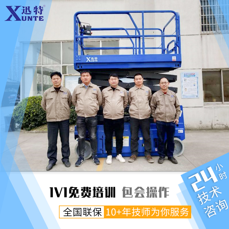 高空作業(yè)升降平臺 高空作業(yè)升降平臺