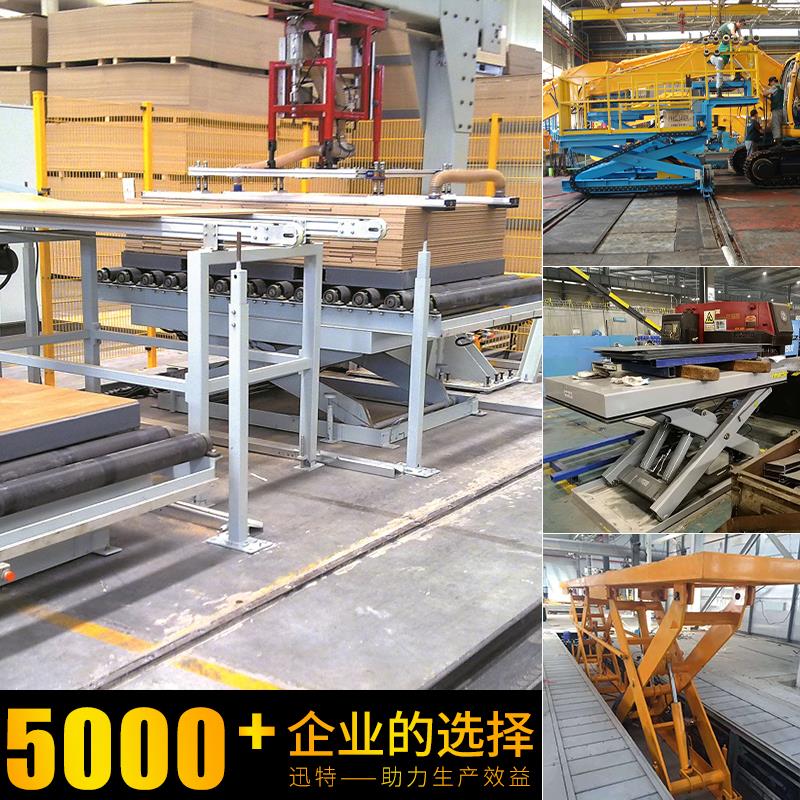 長春升降平臺(tái)-承載力強(qiáng)，專業(yè)值得信賴迅特