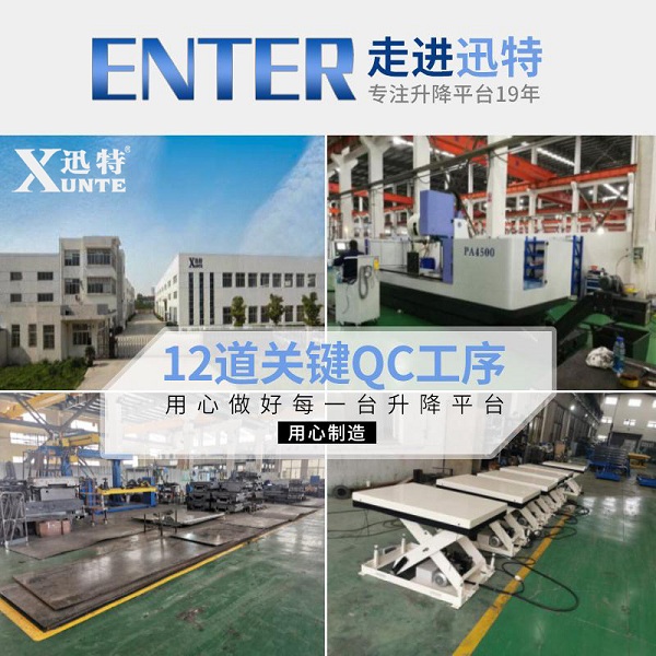 四川液壓升降平臺(tái)報(bào)價(jià)-液壓升降平臺(tái)是否屬于特種設(shè)備？依據(jù)是什么？迅特