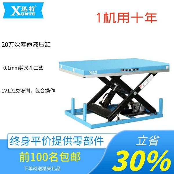 電動(dòng)升降平臺(tái)價(jià)格-您想知道的都在這里。蘇州迅特